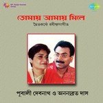 Pubali Debnath Songs MP3 Download