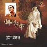 Roma Mondal Songs MP3 Download